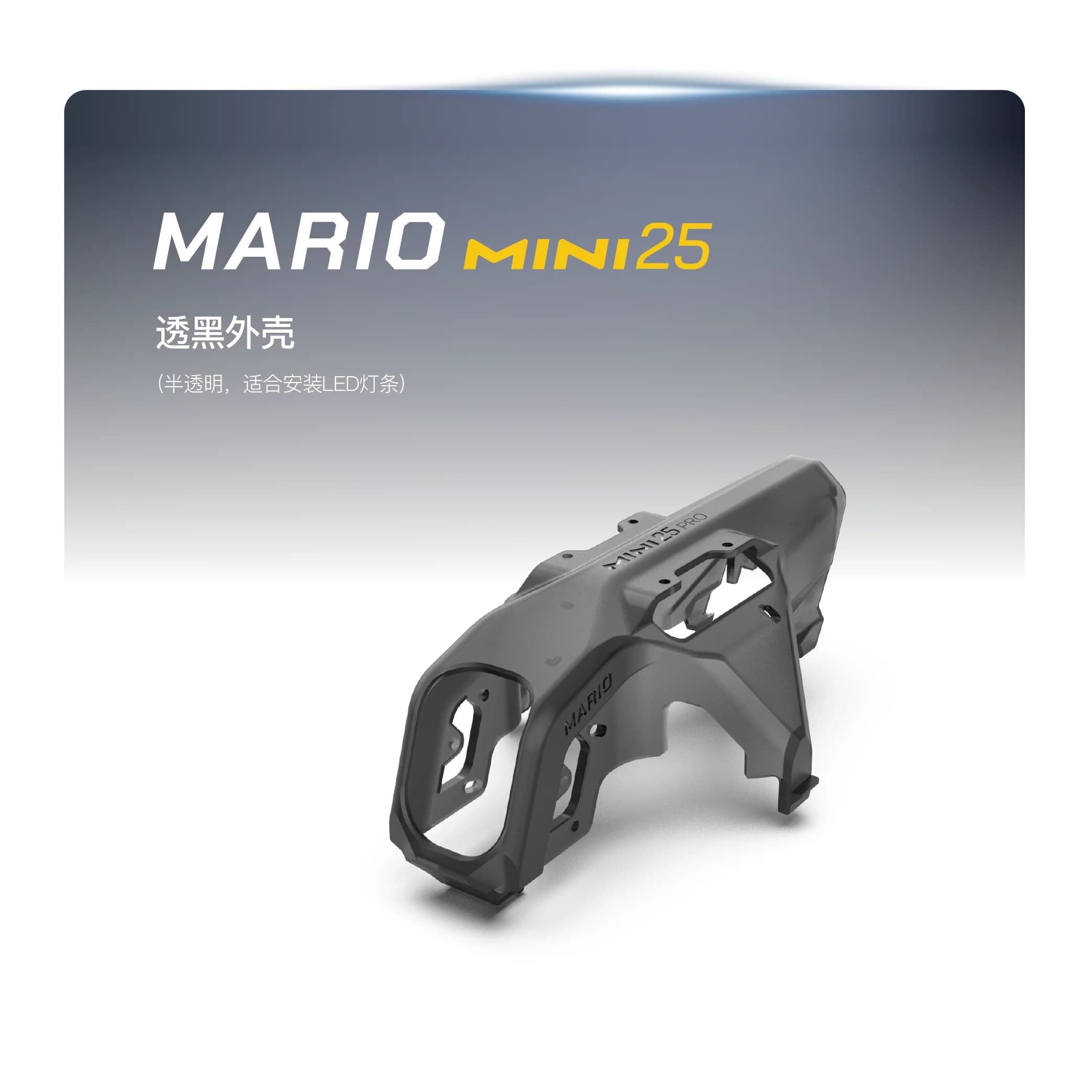 Original Speedybee Mario Mini25 Shell Body Frame DIY FPV Colorful Black Flash White Flash Purple 6