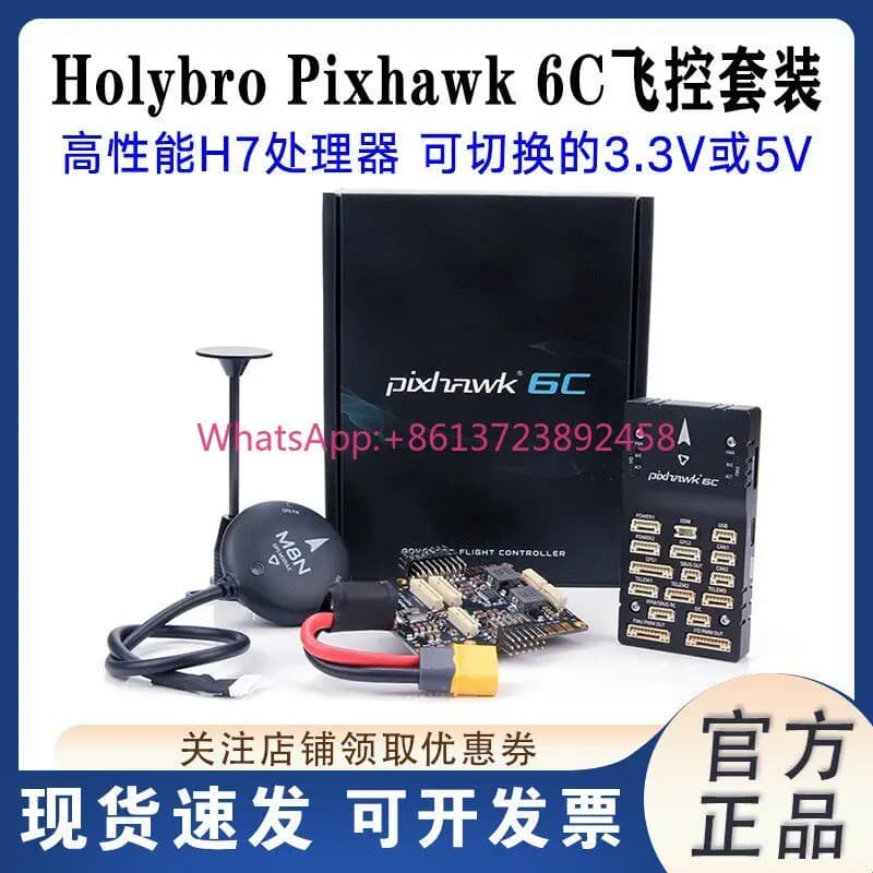 Holybro Pixhawk 6C flight control PX4 drone model aircraft hanging fixed wing multi-axis intelligent cruise - 1